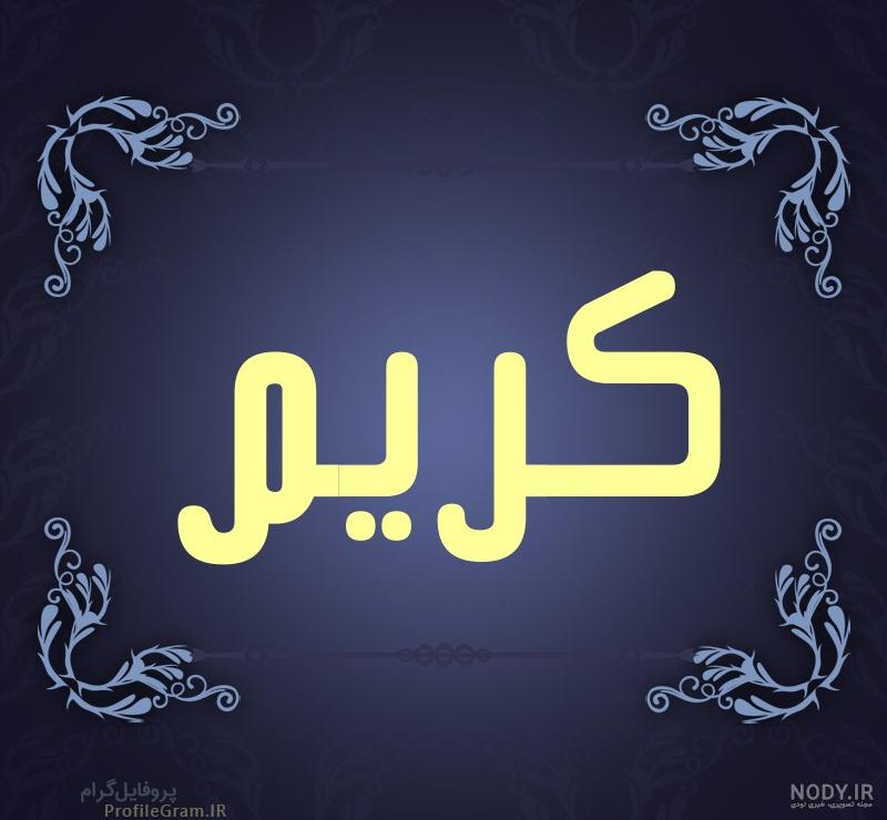 پروفایل روز پدر مبارک