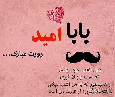 پروفایل روز پدر وهمسر