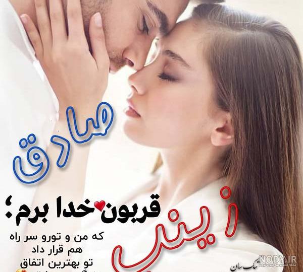 پروفایل زینب جان دوستت دارم پروفایل زینب جان دوستت دارم