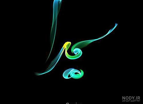 پروفایل سمیرا که باشی پروفایل سمیرا که باشی