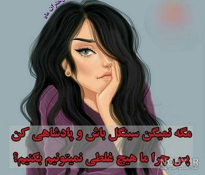 پروفایل عکس برای وضعیت واتساپ پروفایل عکس برای وضعیت واتساپ
