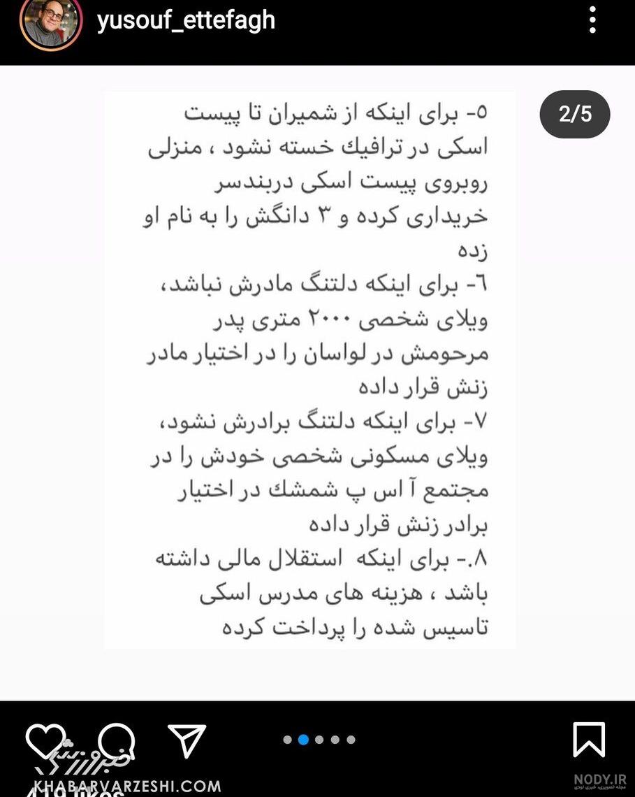 پیج اینستا سمیرا زرگری پیج اینستا سمیرا زرگری