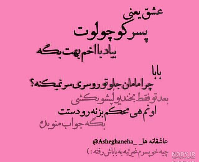 ژست عکس پدر پسری ژست عکس پدر پسری