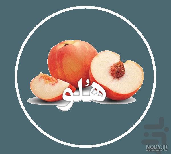 کاردستی هلو کاردستی هلو