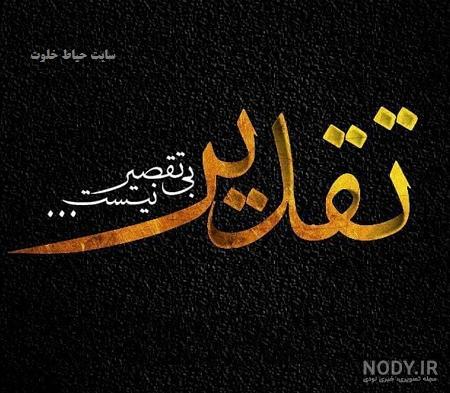کسانی که پشت سرم حرف میزنند
