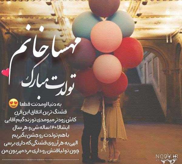 کلیپ تولدت مبارک شادی جون کلیپ تولدت مبارک شادی جون