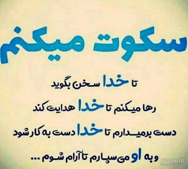کلیپ خدایا کمکم کن دلم گرفته کلیپ خدایا کمکم کن دلم گرفته