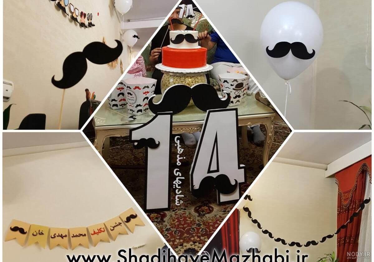 کیک جشن تکلیف پسرانه