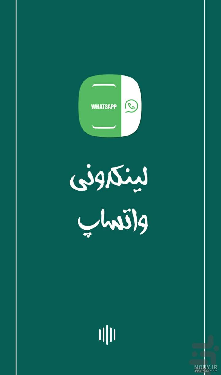 گروه واتساپ دخترانه