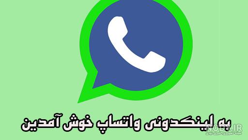 گروه واتساپ دخترانه فعال