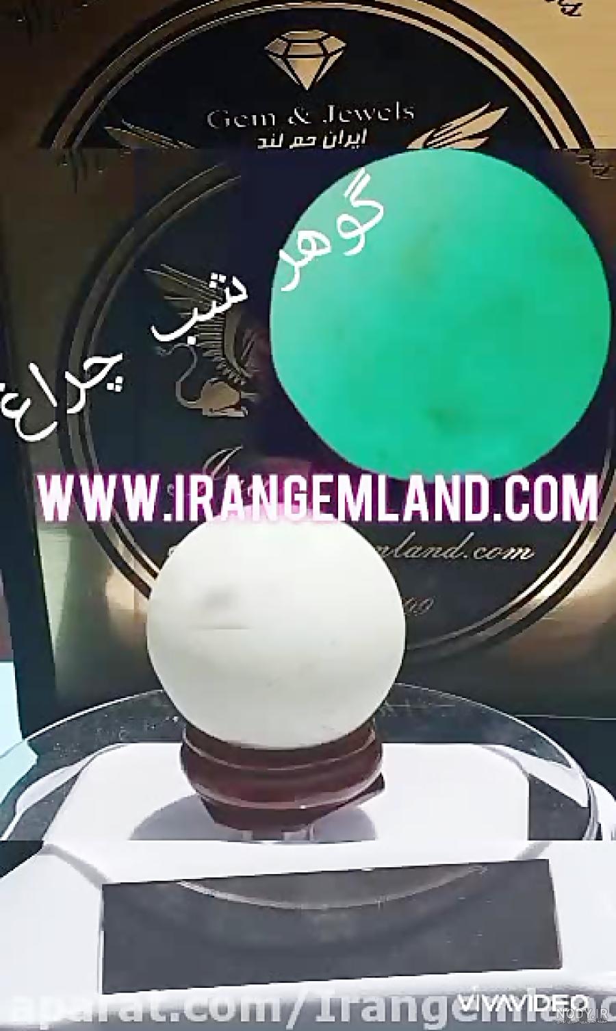 گوهر شب چراغ در دفینه