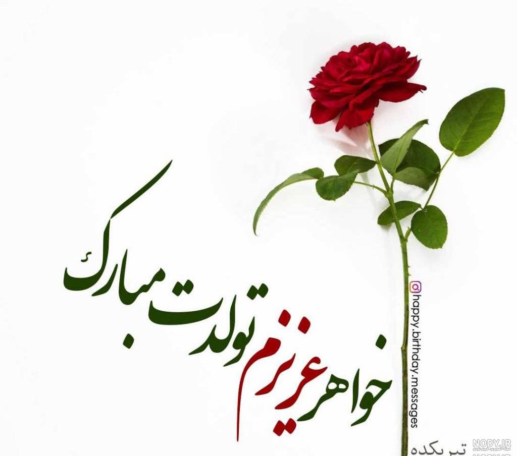 گیف تولدت مبارک مریم جان