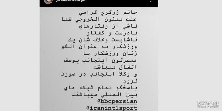 یوسف اتفاق همسر سمیرا زرگری کیست یوسف اتفاق همسر سمیرا زرگری کیست
