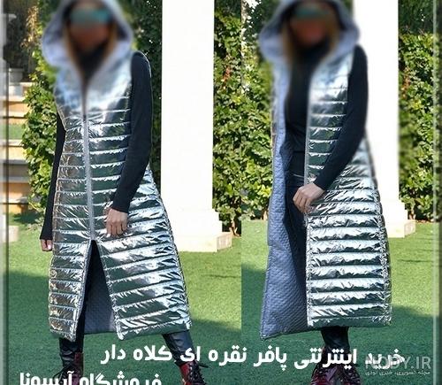 تخفیف کاپشن زنانه تخفیف کاپشن زنانه