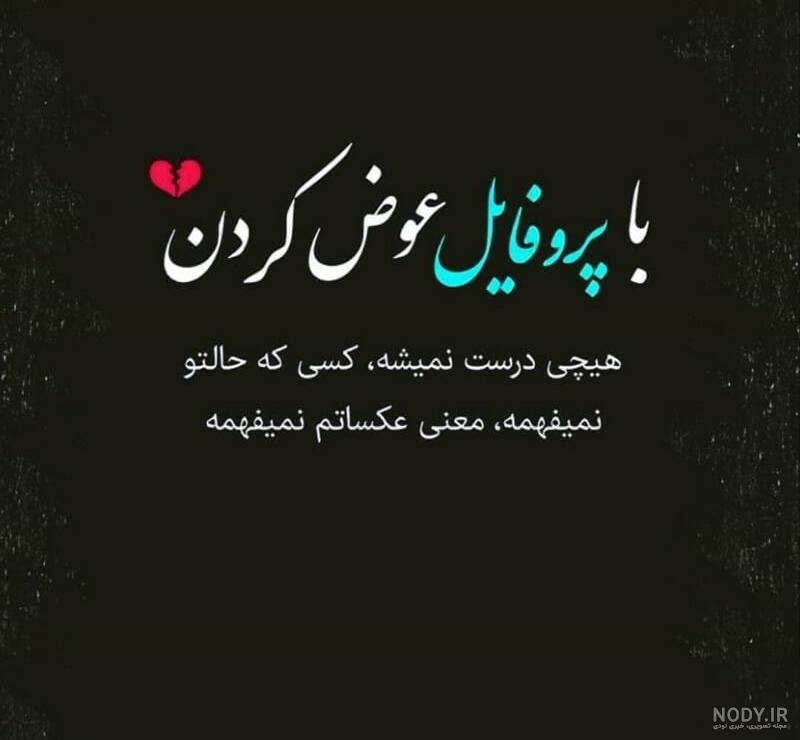تصاویر با معنی همراه با متن