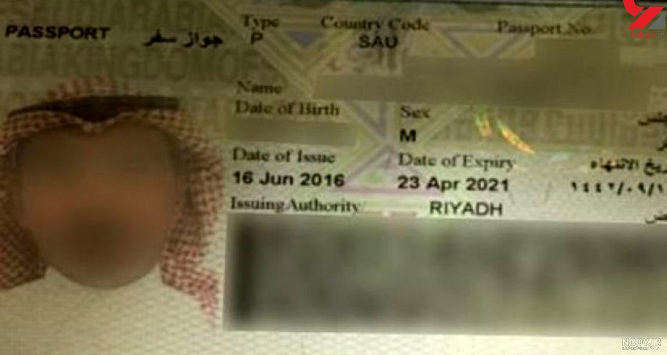 عکس جنازه خاشقجی