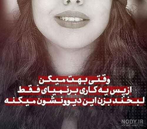 عکس عاشقانه دخترانه و پسرانه عکس عاشقانه دخترانه و پسرانه