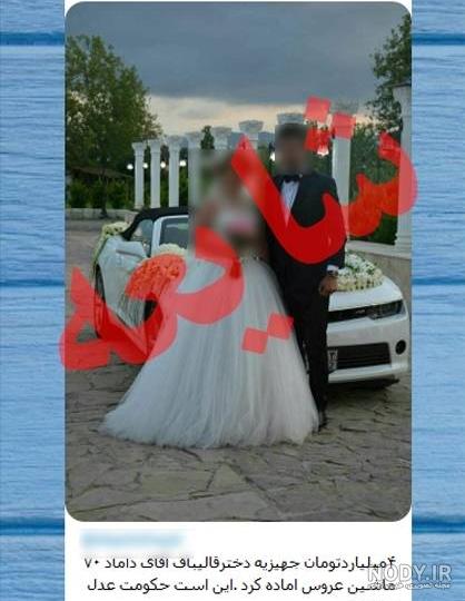 عکس عاشقانه عروس و داماد ایرانی