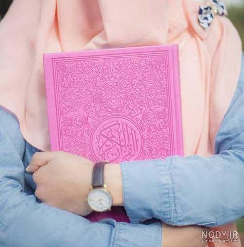 عکس قران دخترونه