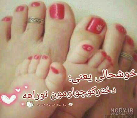 عکس نوشته نی نی تو راهه