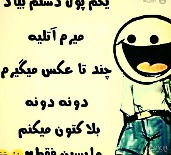عکس نوشته های خنده دار عروسکی