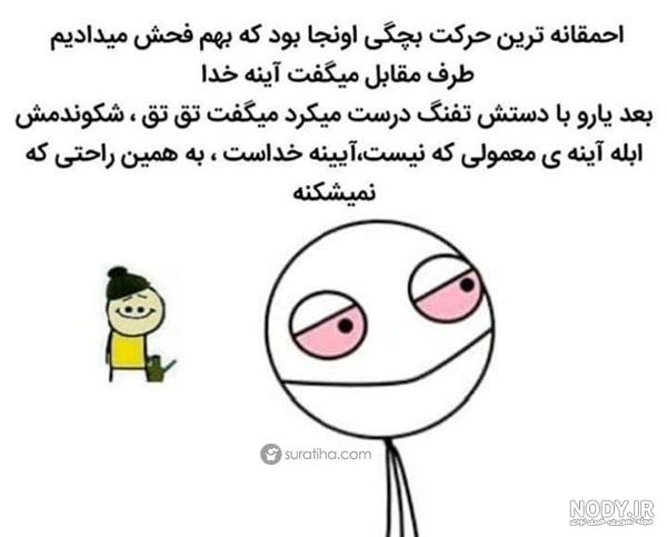 عکس نوشته های سوالی خنده دار