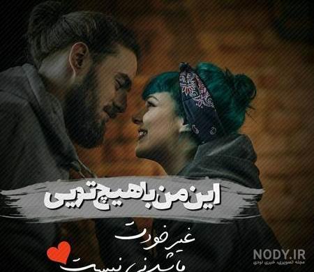 عکس پروفایل عکس پروفایل