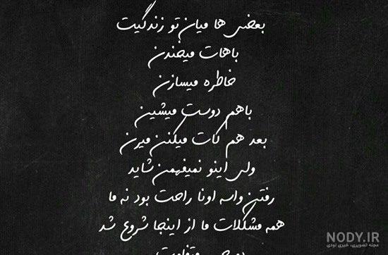 متن برای وضعیت واتساپ