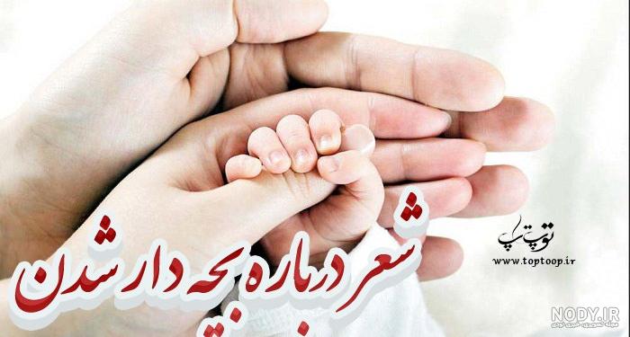 متن زیبا برای نی نی