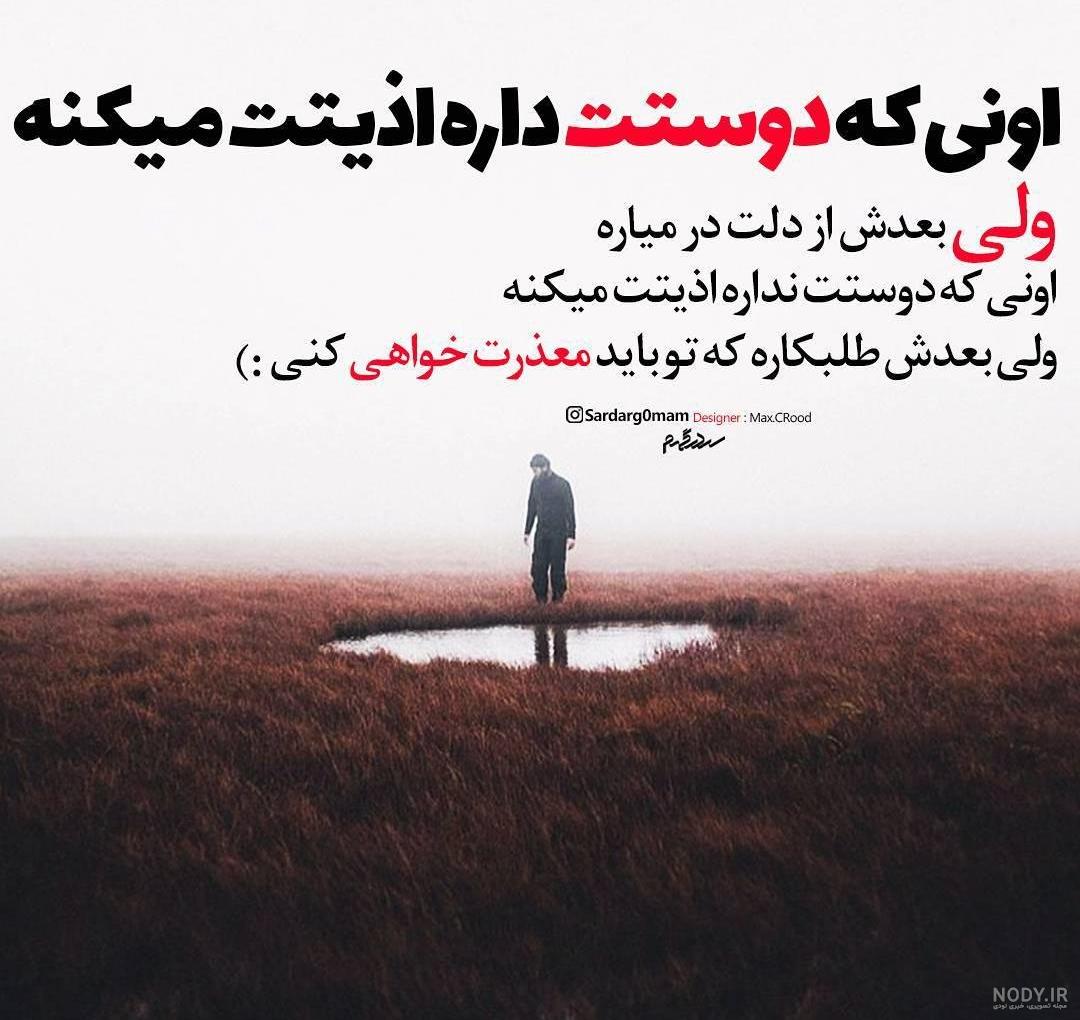 متن پر معنی جدید کوتاه