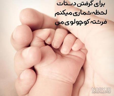 متن چشم انتظار نی نی