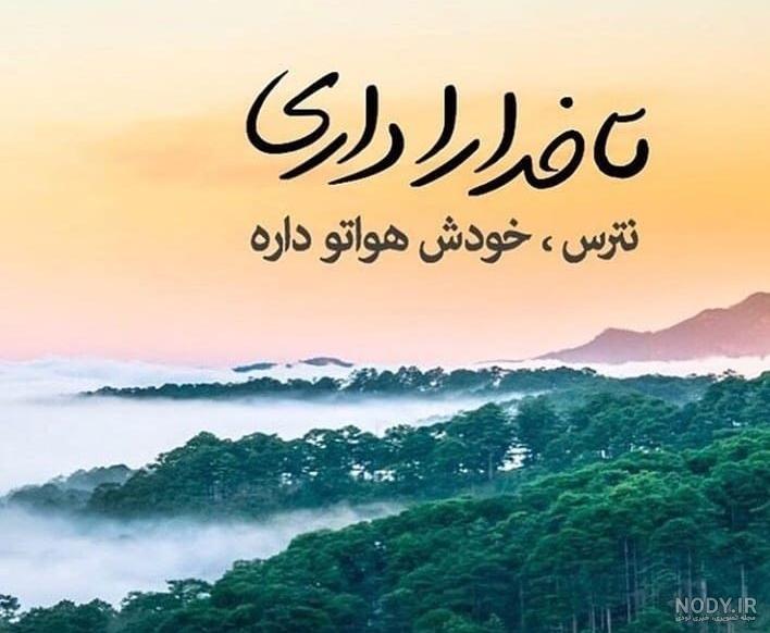 متن انگیزشی امید به زندگی