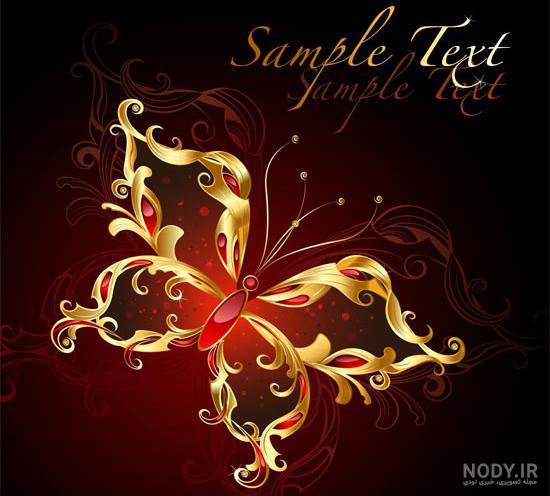  عکس پروانه مشکی طلایی برای تلگرام