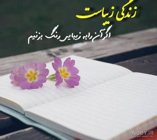 عکس خفن عکس امید به زندگی عاشقانه