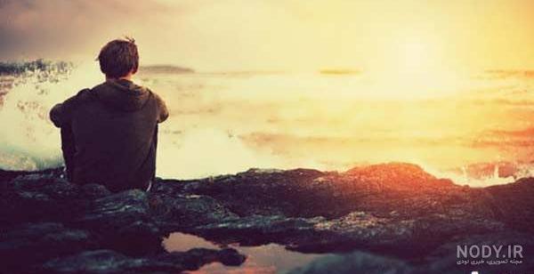  عکس پسر تنها و غمگین کنار ساحل دریا