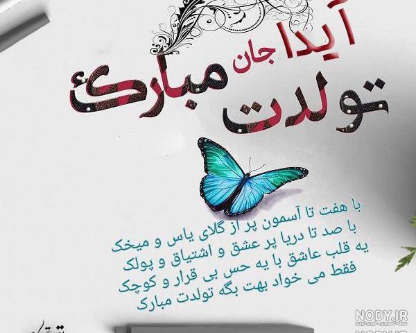 فیلم تولدت مبارک تینا جان