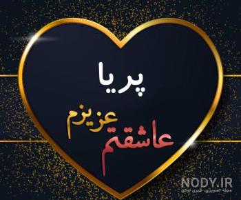 آبجی پریسا تولدت مبارک