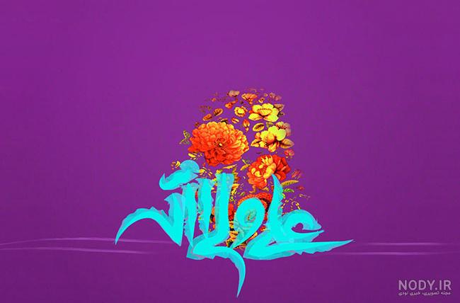 آهنگ برای عید غدیر آهنگ برای عید غدیر
