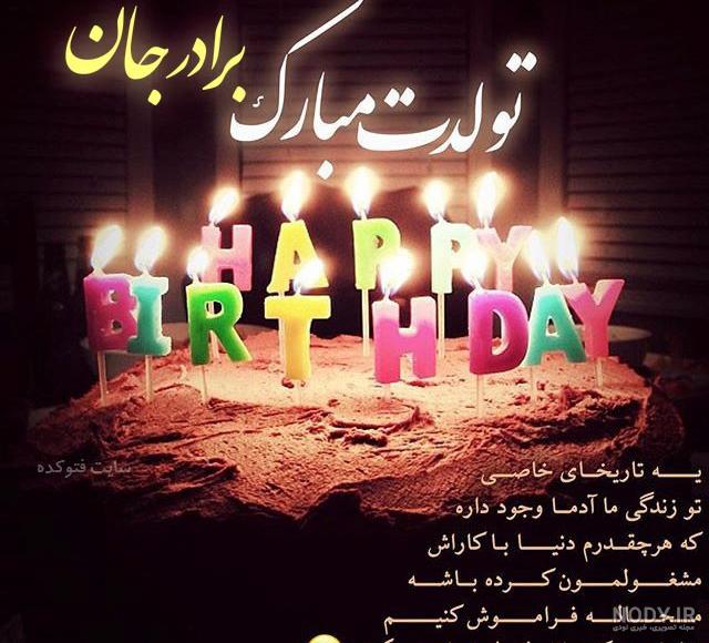 آهنگ دلتنگی خواهر برای برادر فوت شده