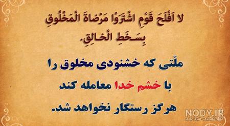 احادیث امام علی