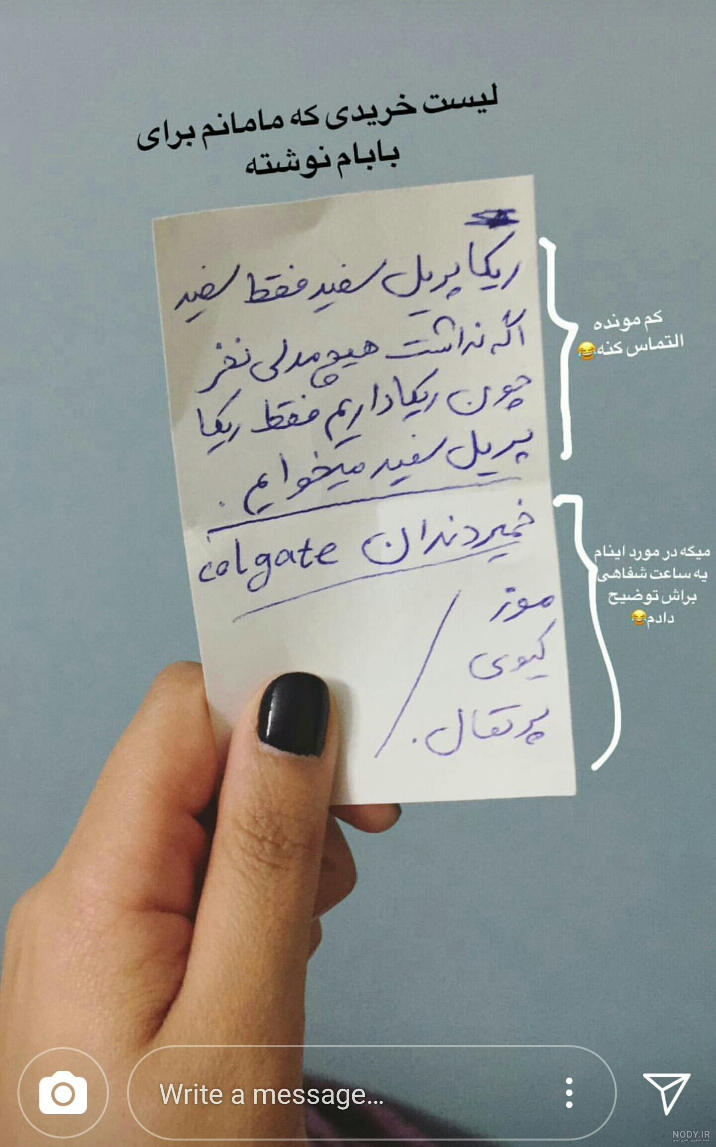 استوری باحال جدید