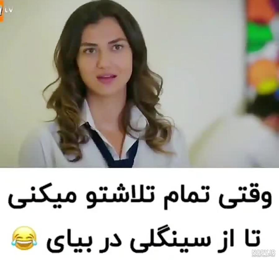 استوری سینگلی خنده دار استوری سینگلی خنده دار