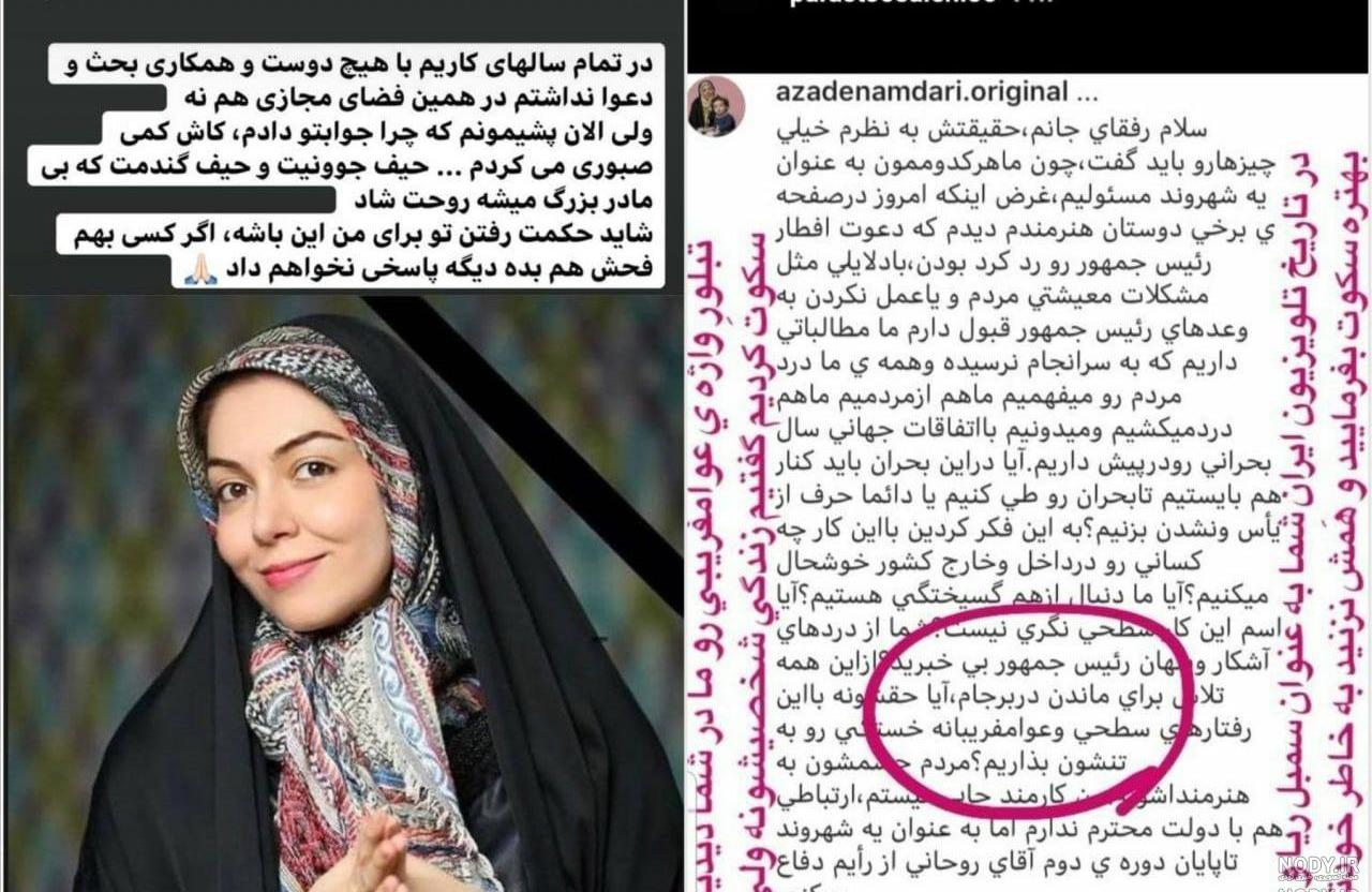 اسم واقعی آرزو در سریال آنام