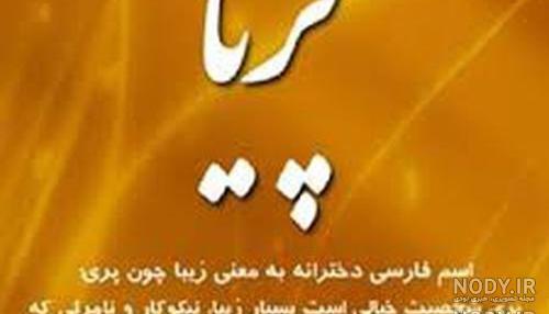 اسم پریا به شکل قلب