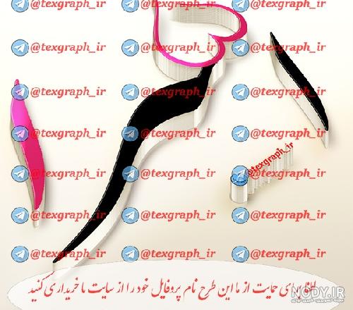 اهنگ تولد اسرا اهنگ تولد اسرا