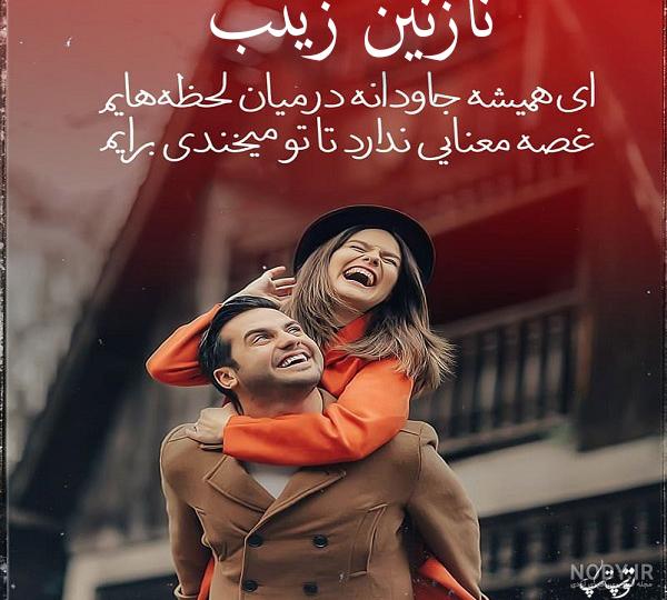 اول اسم زینب به انگلیسی اول اسم زینب به انگلیسی