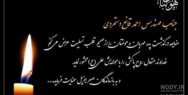 برنامه آگهی ترحیم حرفه ای برای ایفون
