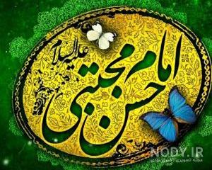 به مناسبت ولادت امام حسن مجتبی