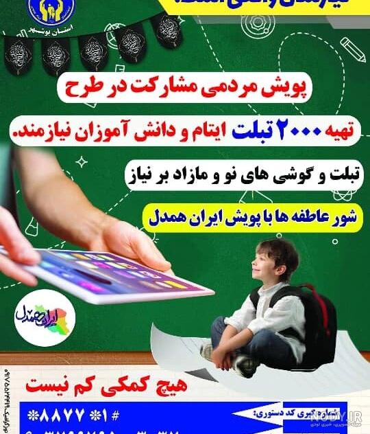 تاریخ جشن عاطفه ها تاریخ جشن عاطفه ها