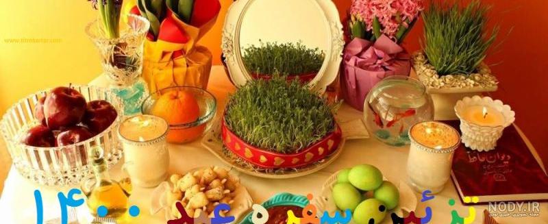تزیین سفره هفت سین ساده
